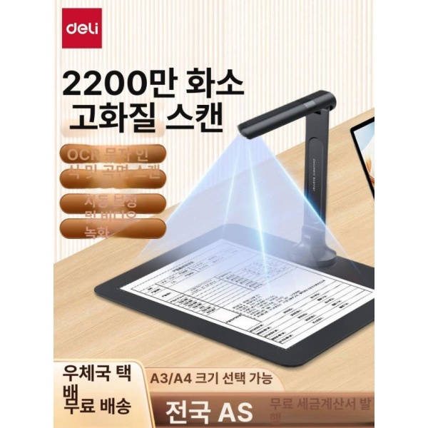 최첨단 A4 A3 고화질 OCR 자동 투영기 양면 문서 스캔 LED 조명 2200만 1800만 GK141 1000만 A4 GK121 - 상세 이미지 2