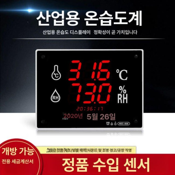 스마트 벽걸이 디지털 탁상형 습도계 온습도계 휴비딕 A A - 상세 이미지 2