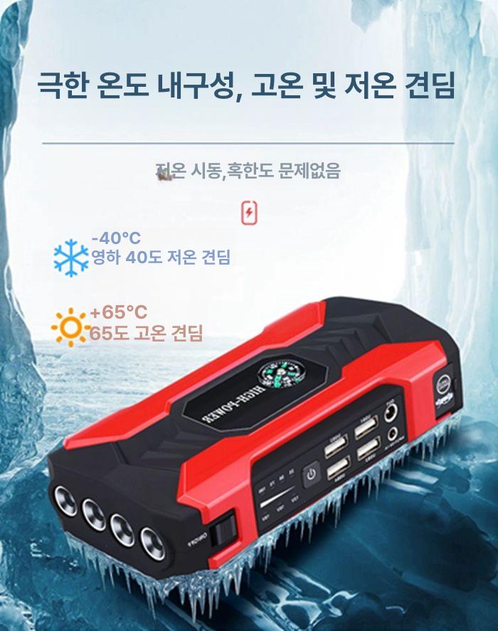 차량용 올인원 충전기 공기압 점프케이블 카스타터 시동 59800 가솔린 범용 강력 표준 - 상세 이미지 4