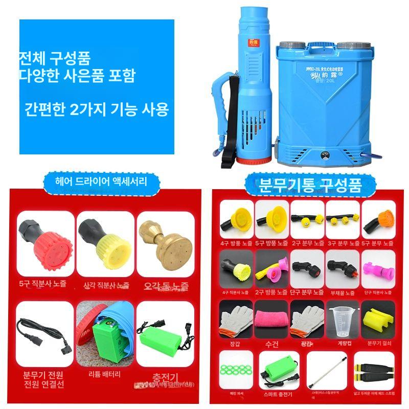 전동 강력 분무기 송풍통 미세 고압 분사 압축 분사기 농사 안개분사 - 상세 이미지 5