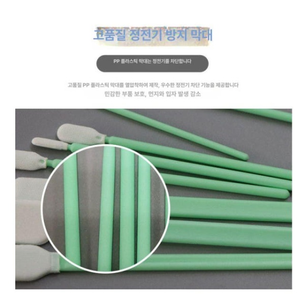 초강력 스틱 클리너 부직포 LCD 화면 모니터 액정 청소 무먼지 천 평머리 100개 A 무먼지 천 소평머리 100개 - 상세 이미지 4