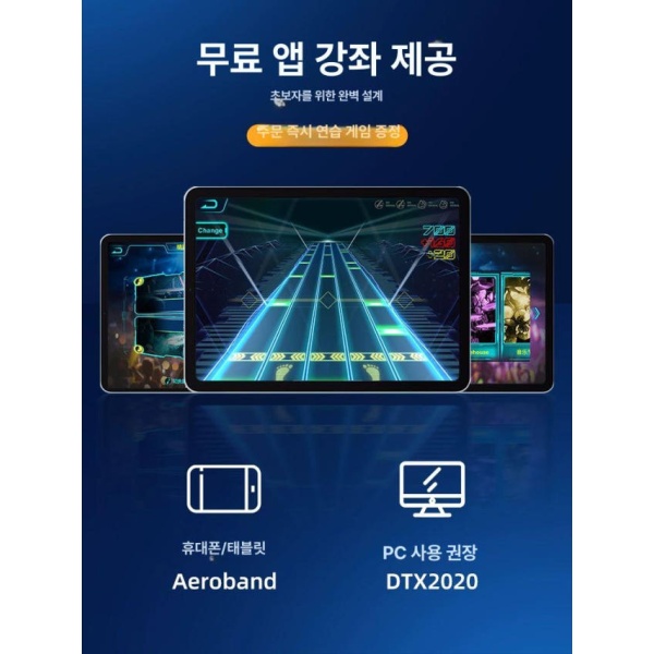 프리미엄 전자 드럼 연습패드 체감 우드그레인 에어 세트 연습용 우드그레인 - 상세 이미지 5