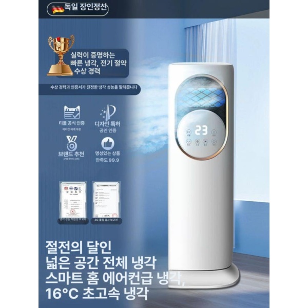 초강력 독일형 이동식 에어쿨러 냉방기 냉풍기 미니냉풍기 얼음냉풍기 소형에어컨 독일산 에너지 칩 독일산 에너지 칩 - 상세 이미지 2