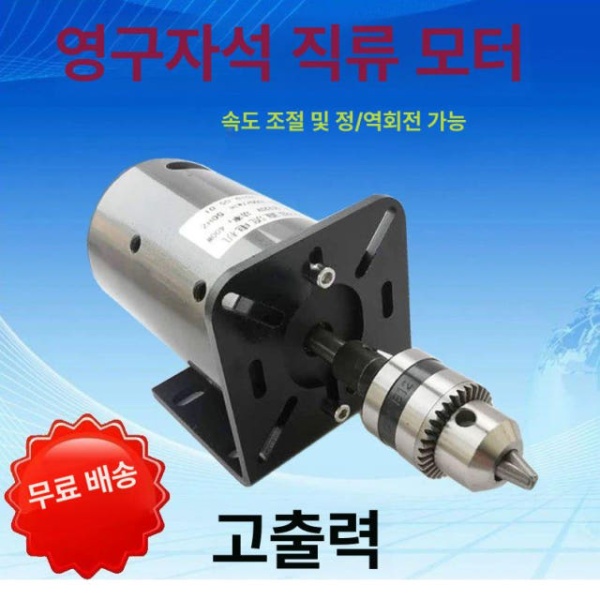 고성능 DC 고속 저소음 모터 전진 분해 정방향 샤프트 전동기 400W 7000회전 전동기 400W 7000회전 - 상품 이미지