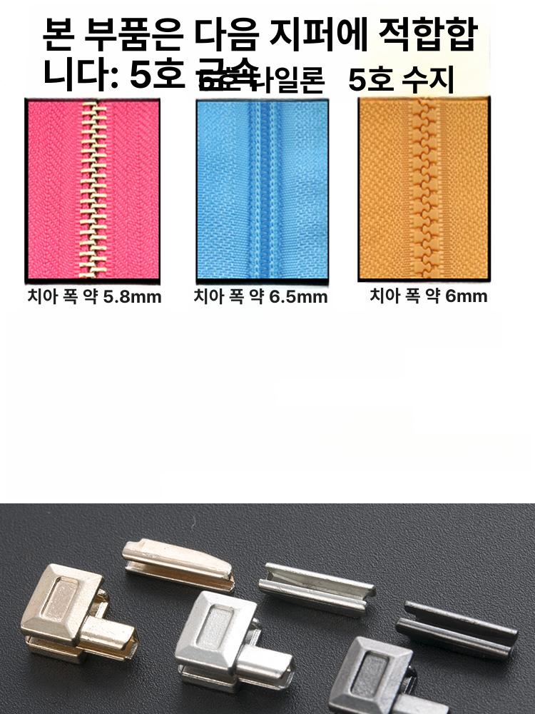 지퍼 고리 지퍼고리 수선 풀러 교체 손잡이 슬라이더 멀티컬러 투입구 플라이어 1개 - 상세 이미지 2