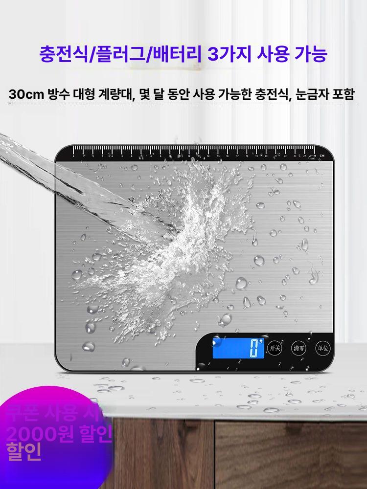 프로 베이킹 정밀 20kg 1g 주방 방수 저울 5kg 1g - 상세 이미지 2