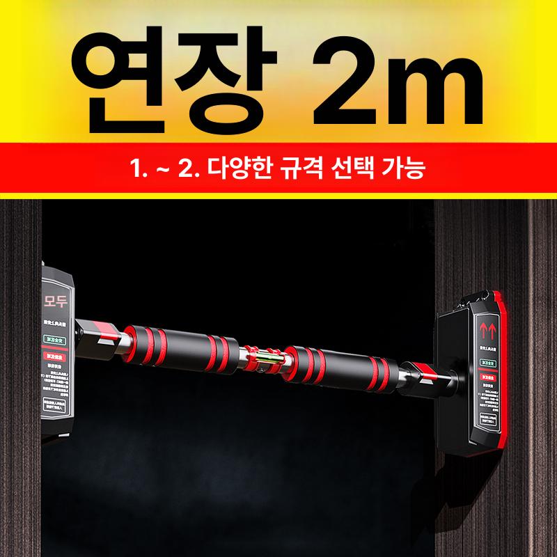 벽고정 철봉 홈트 턱걸이 수평바 벽걸이 천장 고정 통로 거리 130-170cm 2.8mm 두꺼운 - 상세 이미지 2