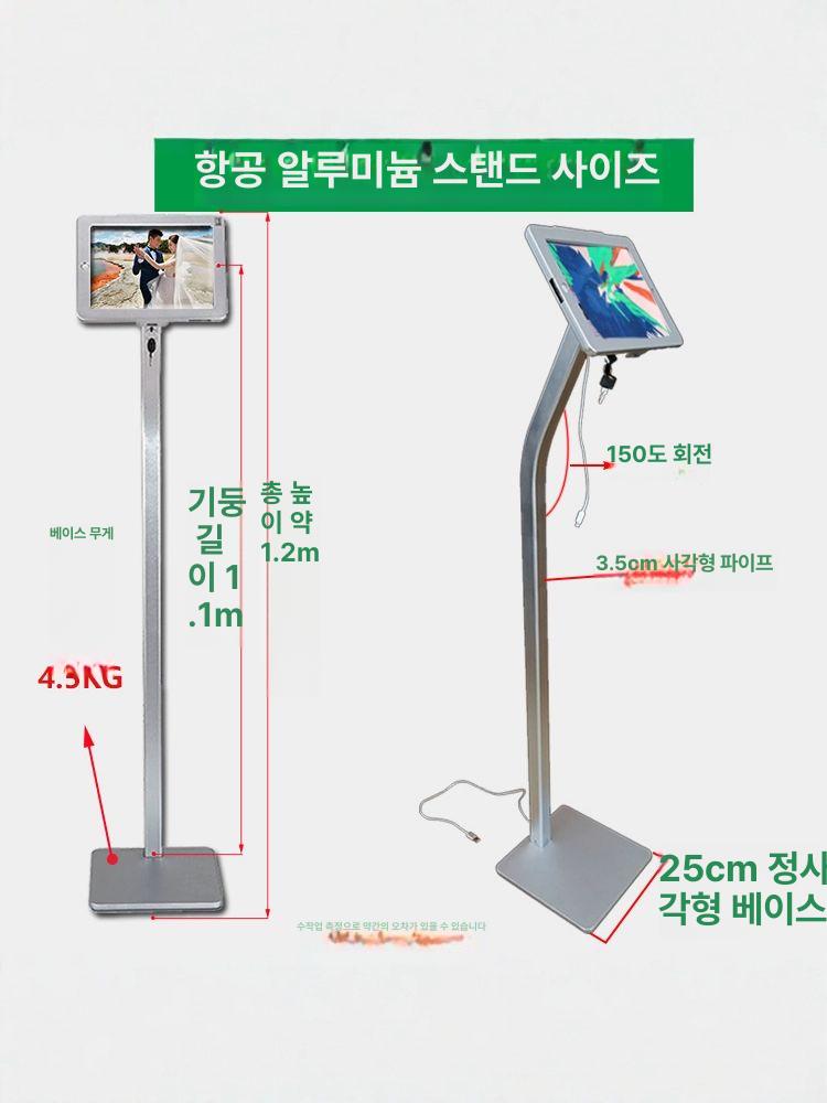 태블릿 거치대 스마트폰 병원 이동식 업소용 매장 대형 미니 1 - 5세대 실버 무선 - 상세 이미지 4