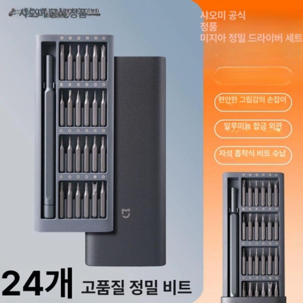 전문가용 정밀 드라이버 세트 공구 다기능 정밀 드라이버 세트 - 상세 이미지 2