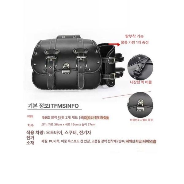 클래식 방수 전기 바이크 PU 가죽 레트로 갈색 액세서리 사이드백 배달가방 1개물병가방 갈색 1개물병가방 - 상세 이미지 5