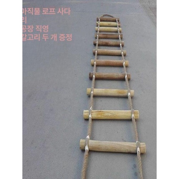 튼튼한 로프 사다리 밧줄 등반 경량 마당 가정용 간격 30cm 5m 마끈 사다리 간격 30cm 1m - 상품 이미지