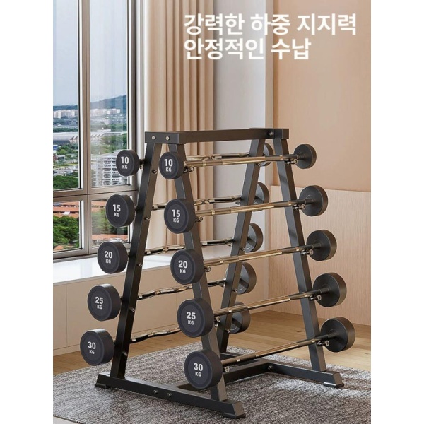 최강 덤벨 보관대 30KG 커브 바벨 거치대 랙 역기 원판 거치 걸이대 10kg 스트레이트 바벨 - 상품 이미지