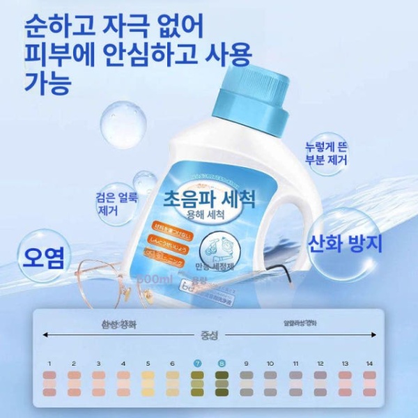 강력 세척 금은 장신구 초음파 세척기 안경 손목시계 산화 방지 은 금 세척제 세척액 2병 세척액 1병 - 상세 이미지 4