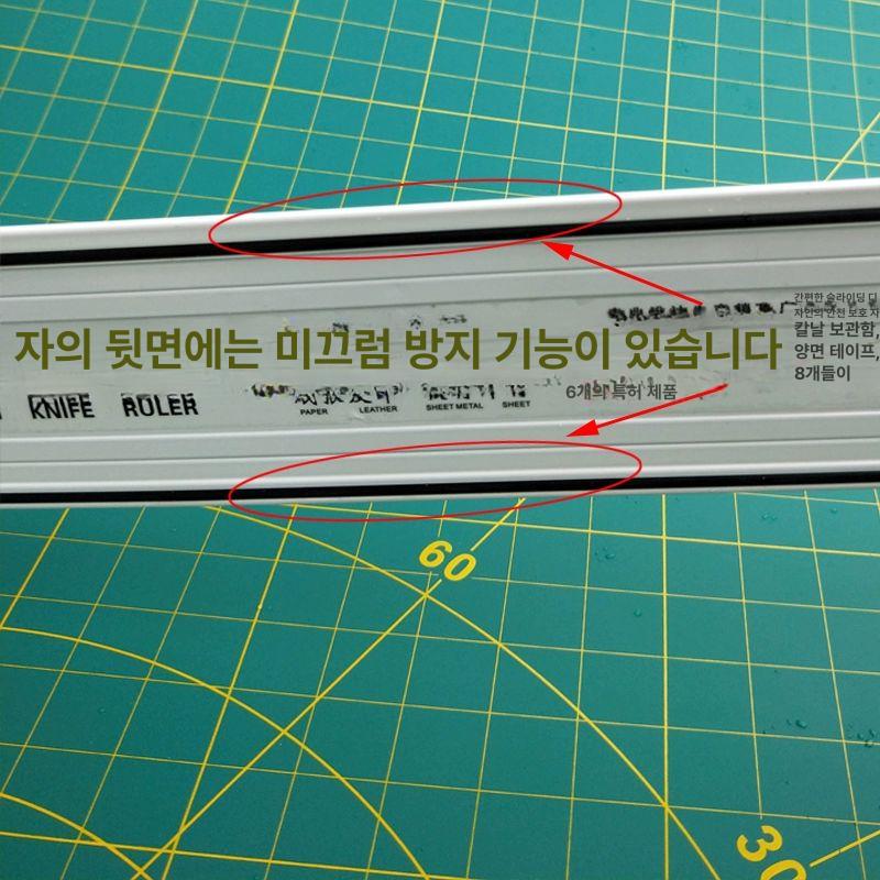 사무용 커팅레일 종이 절단 컷팅기 자 50cm 시트 절단기 눈금자 커팅 - 상세 이미지 5