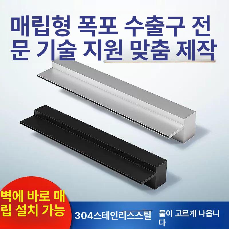 벽 분수 노즐 카페 리조트 폭포수 미온수 수영장 연못 20cm 오리주둥이 단일 25입수구 - 상세 이미지 2