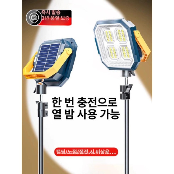 강력한 휴대용 태양광 LED 충전식 미니 고휘도 야외 테이블 의자 응급 2000W 전원 2m 합금 스탠드 300W 전원 4H 이상 - 상품 이미지