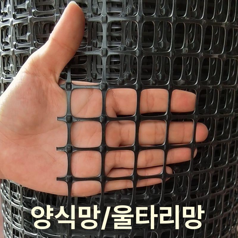 플라스틱 메쉬 휀스 닭장 울타리 안전 배수로 pe망 매쉬망 그물 경계 망 - 상세 이미지 5