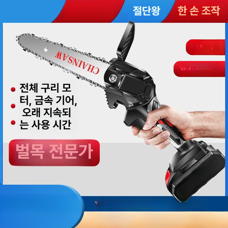 전기 톱 무선 충전식 6인치 8인치 기본형 소형 전동 배터리 미니 - 상세 이미지 5