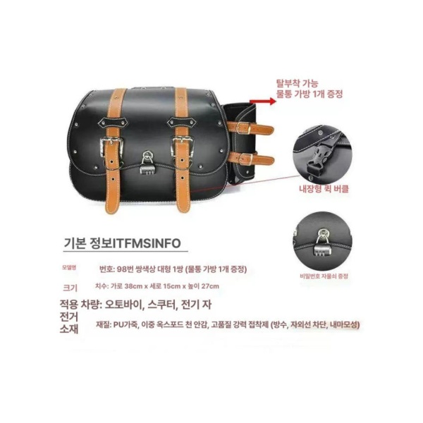 클래식 방수 전기 바이크 PU 가죽 레트로 갈색 액세서리 사이드백 배달가방 1개물병가방 갈색 1개물병가방 - 상세 이미지 4