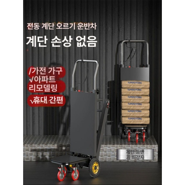 강력한 전동 계단 리프트 카트 오르는기계 접이식 구루마 타이어형-150kg - 상세 이미지 2