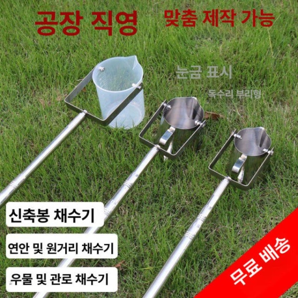 정밀 채수봉 채수기 지하수 막대 눈금 수집기 오염도 샘플러 진한 파란색 폴리에틸렌 통 1000ml 스탠드 플라스틱 통 500ml 스탠드 포함 - 상세 이미지 2