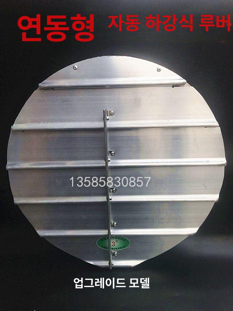 원형 셔터팬 방수 방지 송풍기 보호 커버 캡 역류 표준2호250mm - 상세 이미지 4