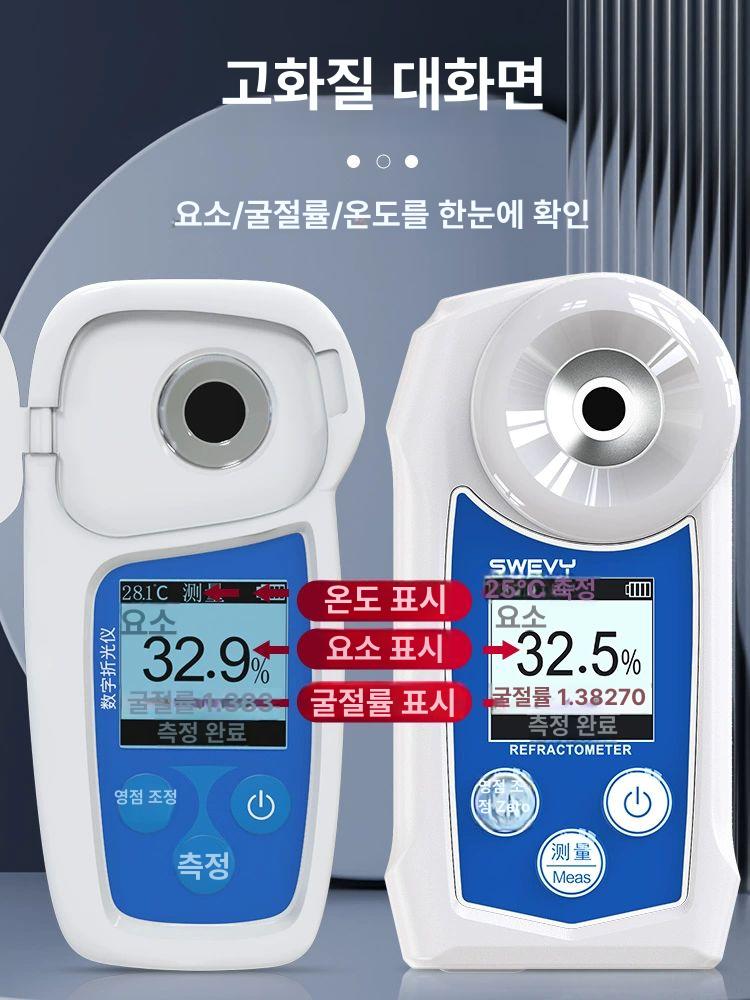 요소수 농도계 메탄올 감지기 빙점 측정기 굴절식 차량용 SW-55u 배터리 모델 - 상세 이미지 4