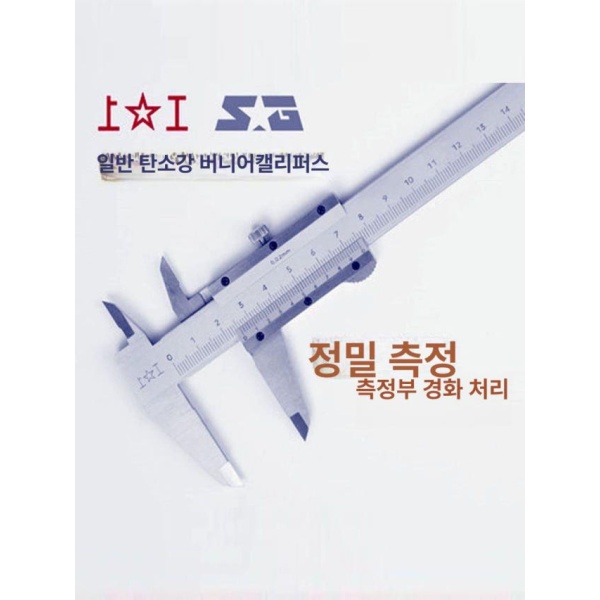 최고급 정밀 스테인레스 버니어 캘리퍼스 300mm 스테인캘리퍼스 정밀캘리퍼스 0-100 mm 0-100 mm - 상세 이미지 5