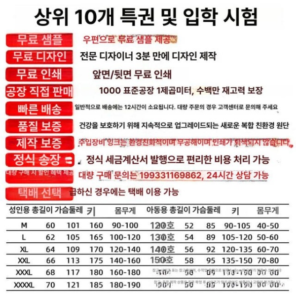 최강 경호원 방탄복 신변보호 장비 방검복 전신 칼부림 레드 A 레드 A M - 상세 이미지 5