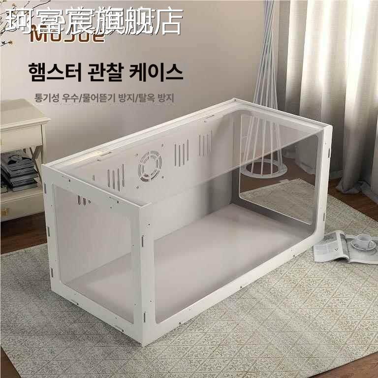 햄스터 대형 케이지 기니피그 고슴도치 은신처 아크릴 친칠라 리빙박스 햄스터집 소형 다람쥐 - 상세 이미지 4