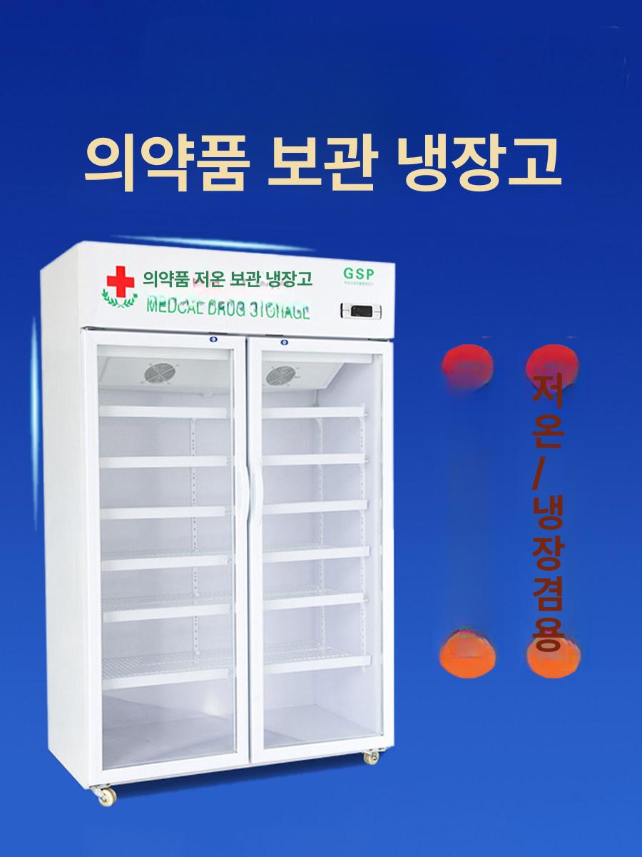 백신냉장고 온도조절 약국 의약품 병원 보관 보건실 싱글 캐비닛 하차 - 상세 이미지 3