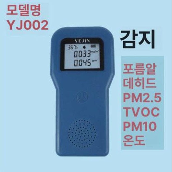 정밀 휴대용 먼지 농도 측정기 PM2 5 미세먼지 공기질 PM2.5 입자 카운터 소형 작업장 옐로우 포름알데히드 옐로우 포름알데히드 - 상세 이미지 3