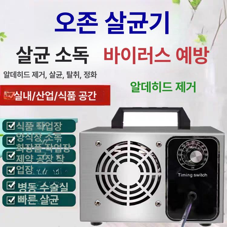 오존 소독기 살균기 축사 암모니아 청정기 양돈장 농장 제거 쓰레기장 축사소독기 돼지 멸균 - 상세 이미지 2