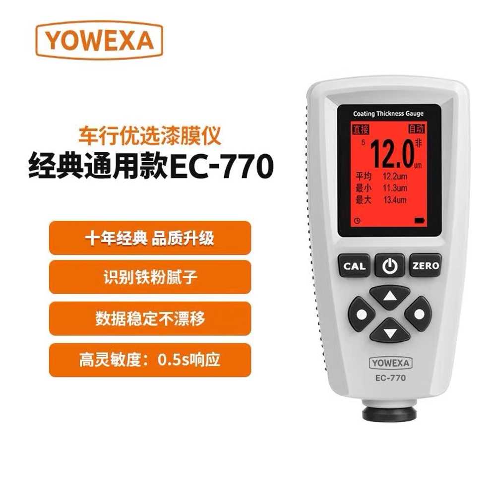 디지털 도막 측정기 필름 페인트 용 두께 고정밀 테스터기 EC770 - 상세 이미지 3