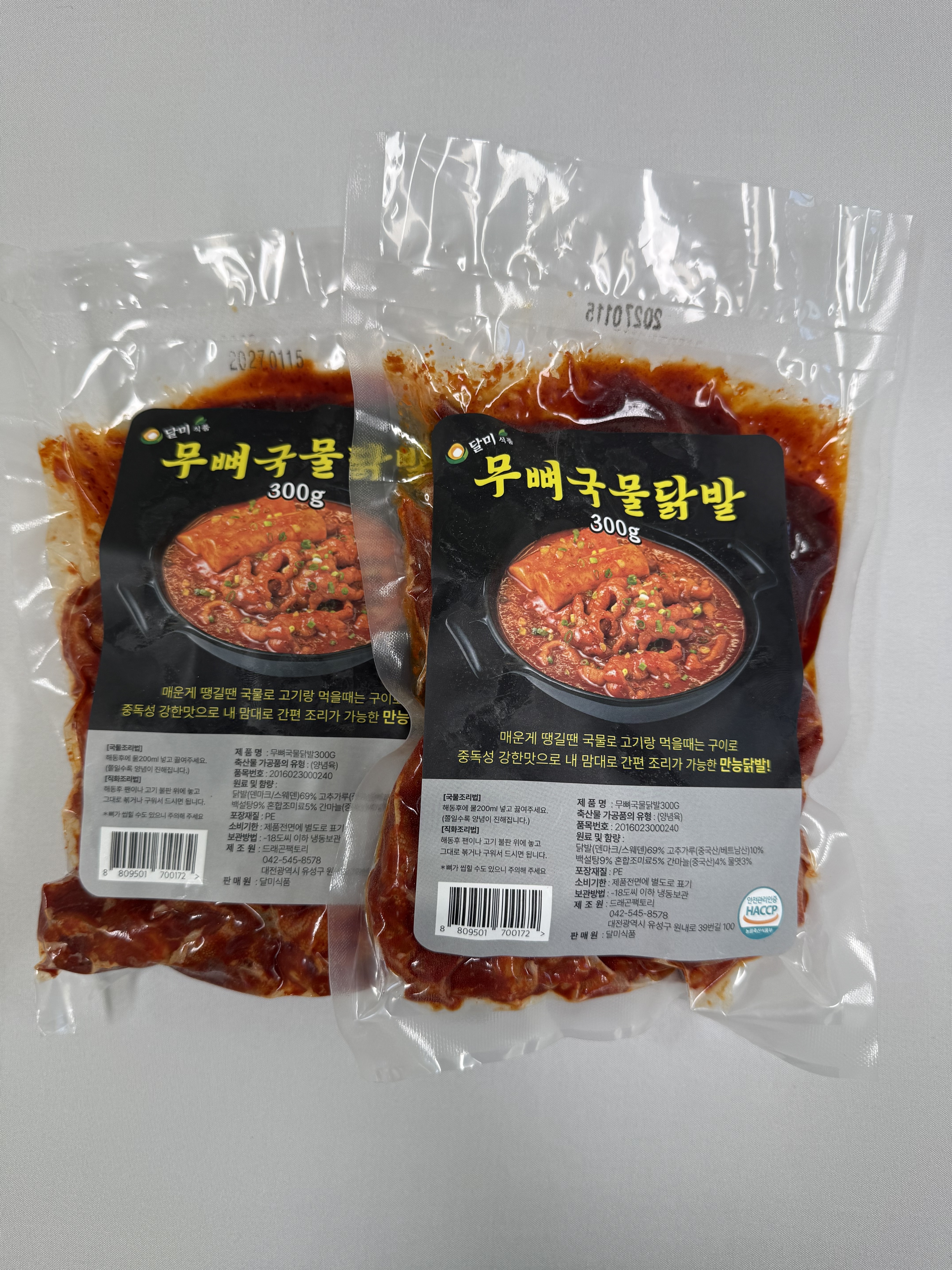 매운 쫄깃 무뼈 국물닭발 캠핑 300g - 상세 이미지 3