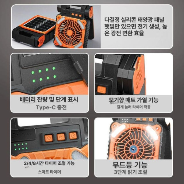 최강 캠핑 야외 태양열 휴대용 냉풍 모기 팬 용 USB 무선 용품 테이블 의자 침낭 태양광 모기퇴치 캠핑등 태양광 모기퇴치 캠핑등 5200mAh - 상세 이미지 5