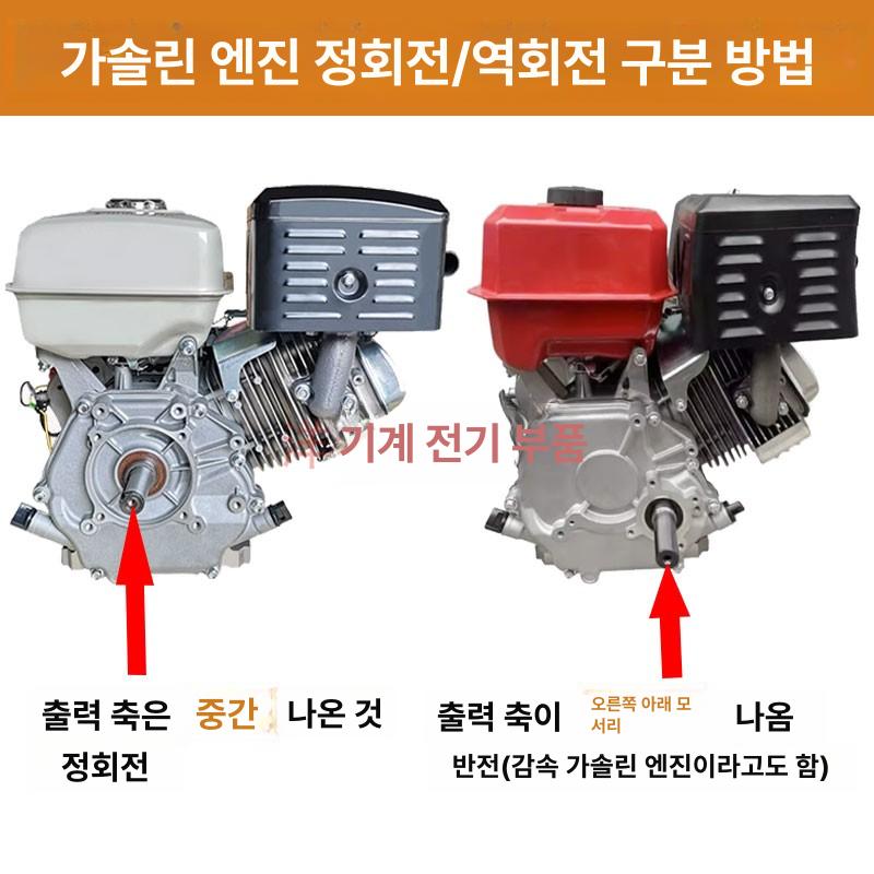 관리기 엔진 부품 경작기 경운기 가솔린 트랙터 농기계 교체 수리용 - 상세 이미지 4