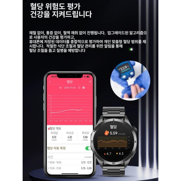 프리미엄 등산 헬스 건강 혈당 스마트워치 어메이즈핏 기계 본체검정 실리콘 밴드 검정 기계 본체검정 실리콘 밴드 - 상품 이미지