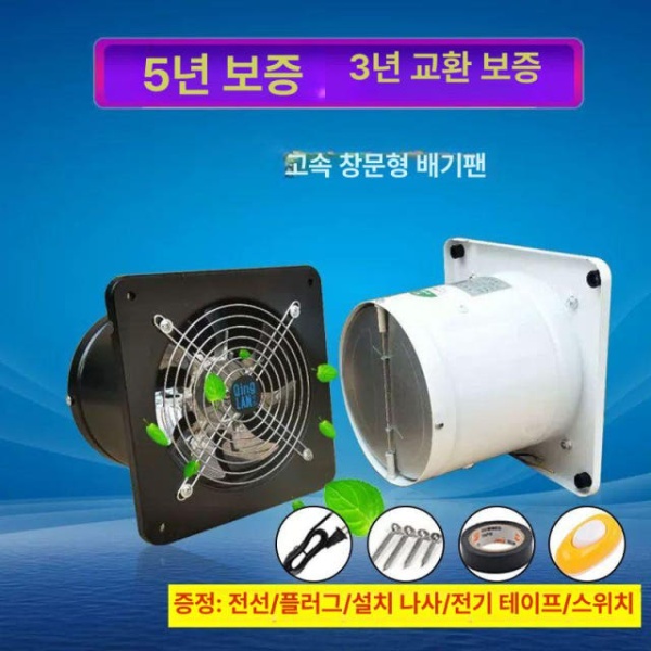 프리미엄 양방향 식당 고속 배기팬 환풍기 환기팬 강력배기휀 블랙 6인치 직경 150mm 블랙 6인치 직경 150mm 배기팬 - 상세 이미지 5