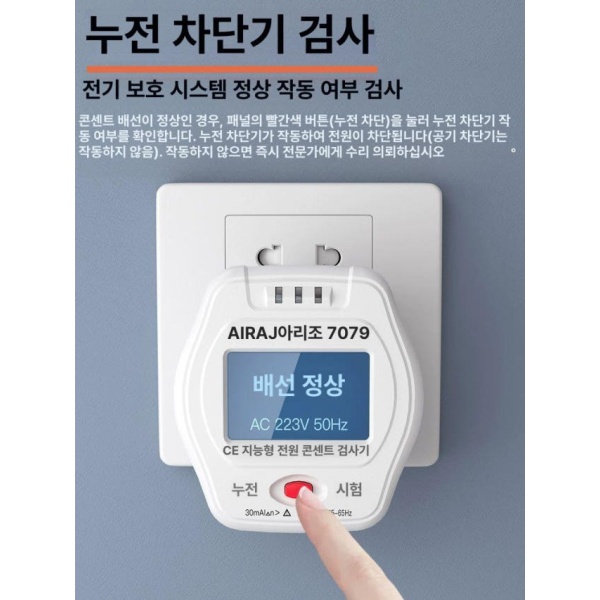 전문 디지털 소켓 누전 테스터기 테스터 전류 측정 검사 누설 배터리 테스트 멀티 저항 전압 포켓 검사기 디지털 검사기 - 상세 이미지 3