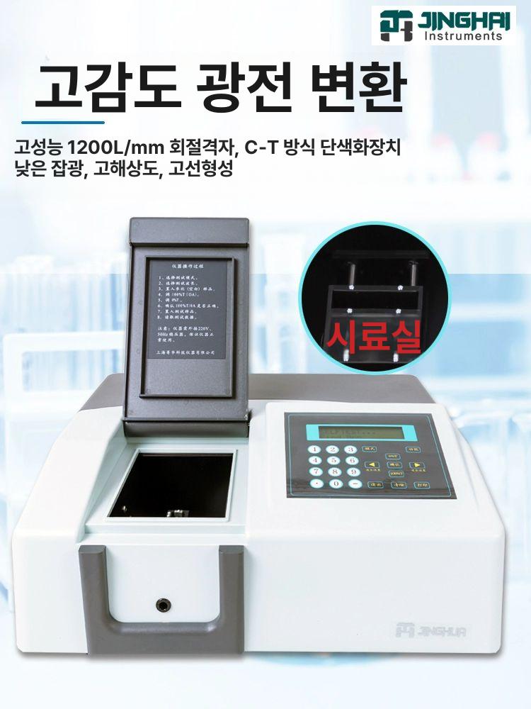 분광 광도계 분석기 페인트 색도계 자외선 테스터 SCI 721 비가시 - 상세 이미지 3