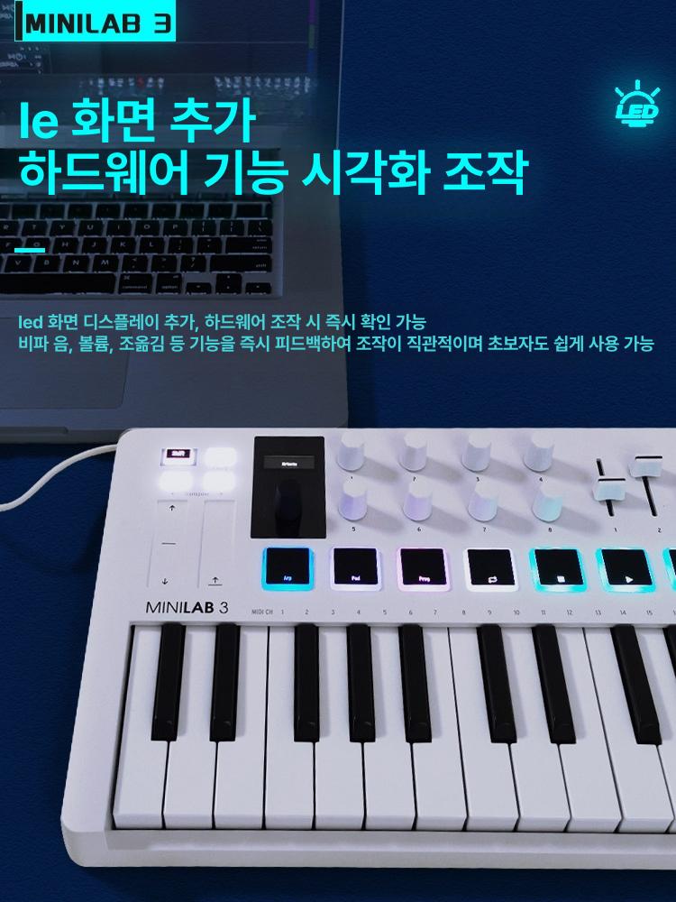 건반 컨트롤러 미니 미디 컨트롤 마스터 Deep 딥블랙 미니랩3 표준 화이트 - 상세 이미지 4