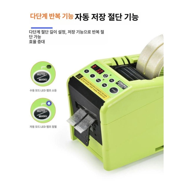 프리미엄 자동 테이프 절단기 디스펜서 일반형 커터기 RT-9000F 업소용 테잎 RT-9000F - 상세 이미지 3