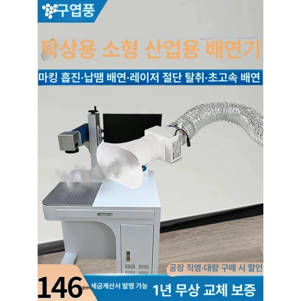 강력 흡입형 개인 담배연기 흡입기 가정용 집진기 조절사각후드75-3m 배기관-정화형 조절사각후드75-3m 배기관 - 상세 이미지 2