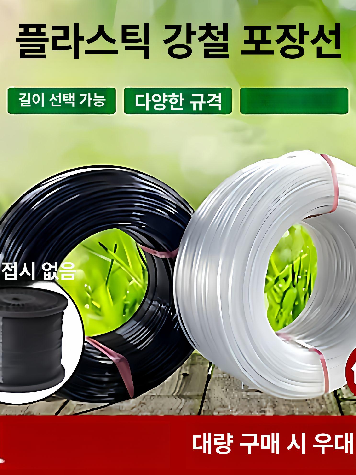 농업용 끈 와이어 농사 로프 원예용 호스 강선 블랙 1.0mm 포함 1900m 3.5kg - 상세 이미지 2