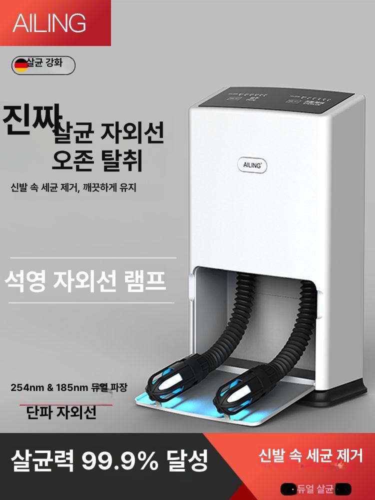 신발 건조기 자외선 살균 오존 탈취 타이머 튜브형 가정 숙소 단일 건조 튜브 35cm - 상세 이미지 3