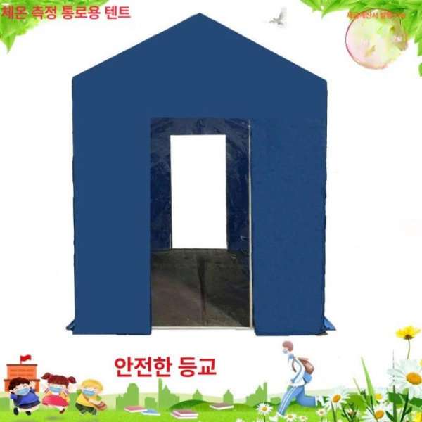 튼튼한 발렛 휴게실 대기실천막 근로자쉼터 방풍 접이식 캐노피 야외 행사용 강화형 1.2x1.2 삼면 덮개투명문 2.5x2.5m 노점 두꺼운 천막울타리 2x2 - 상세 이미지 3