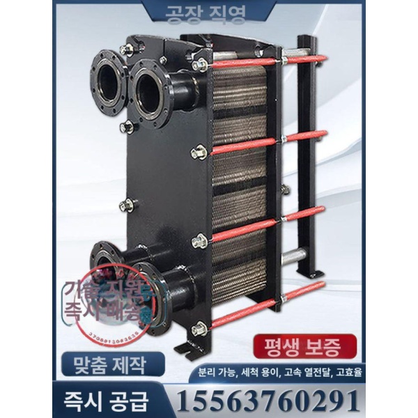 최고효율 산업용 열교환기 냉각기 BR 스테인 효율적 냉난방 온수기 분해가능 열전달 스텐장비 공장직영 BR0.08 4평 BR0.08 2평 - 상세 이미지 2