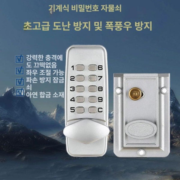 프리미엄 메탈키 실버 도어락 겸용 야외 도어 패스워드 대문 문설치 38D 실버-38D 30mm-50mm 양방향 - 상품 이미지
