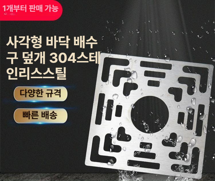 세탁기 유가 욕실 화장실 커버 배수구 볼 하수구 드레인 - 상세 이미지 4